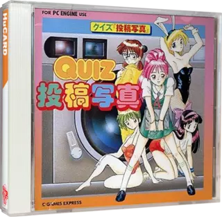 ROM Quiz Toukou Shashin